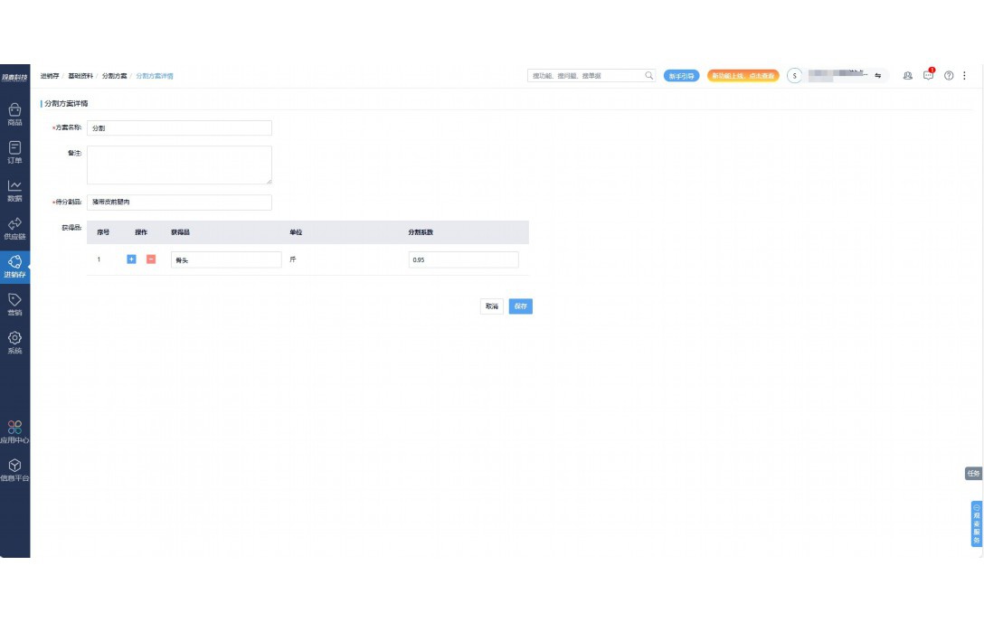 苏州水产生鲜配送软件有哪些