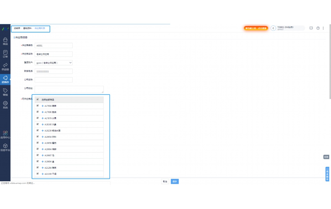 苏州水产批发市场