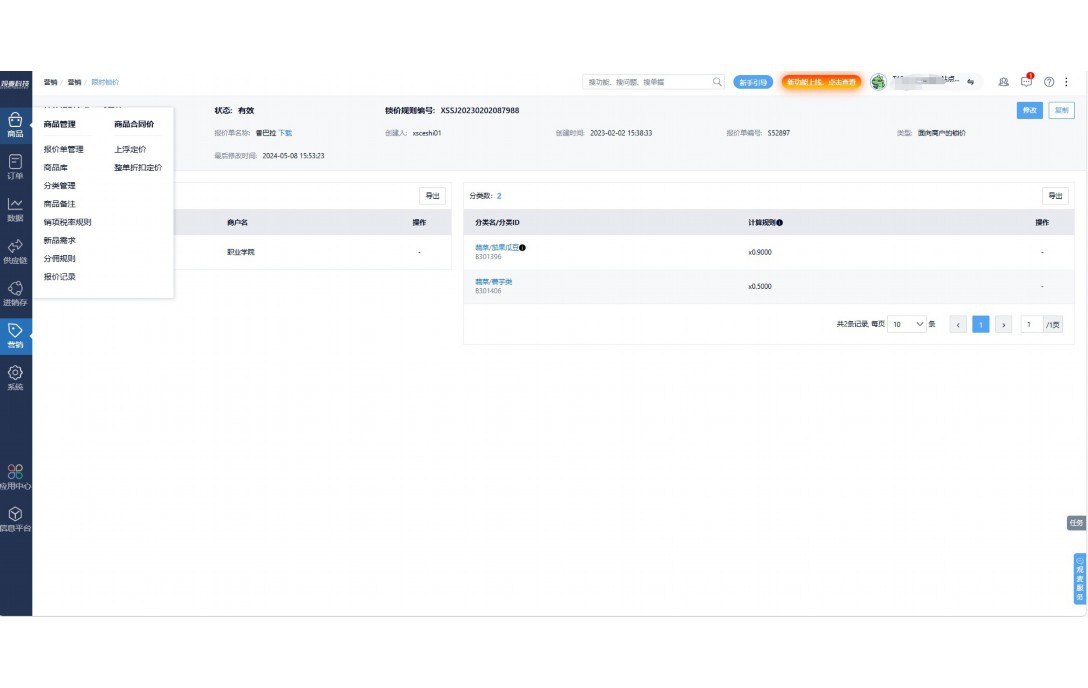 苏州生鲜电商平台