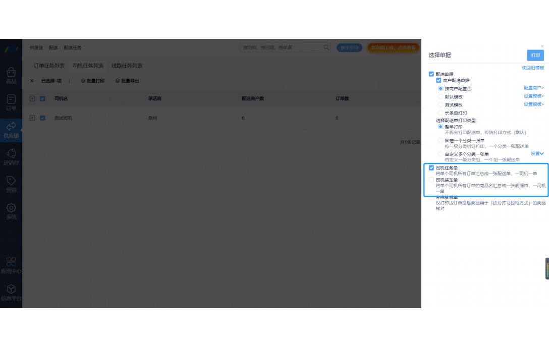 苏州水果配送平台