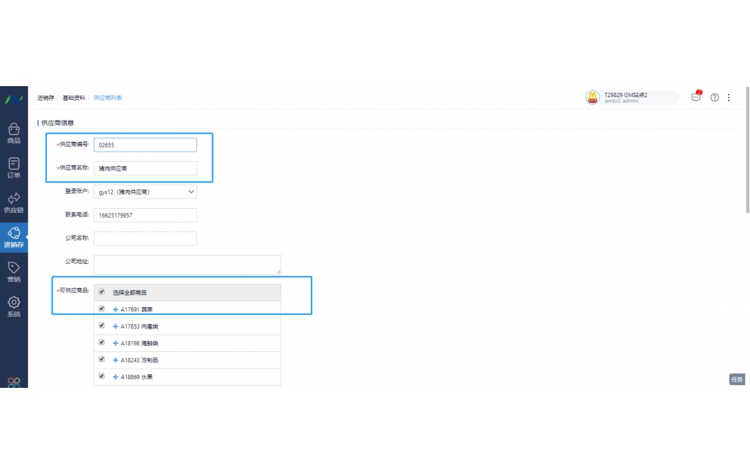 湖南生鲜配送公司