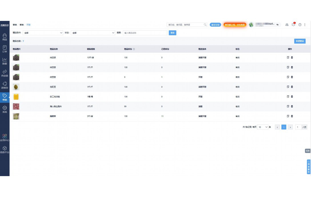 湖南水产批发网