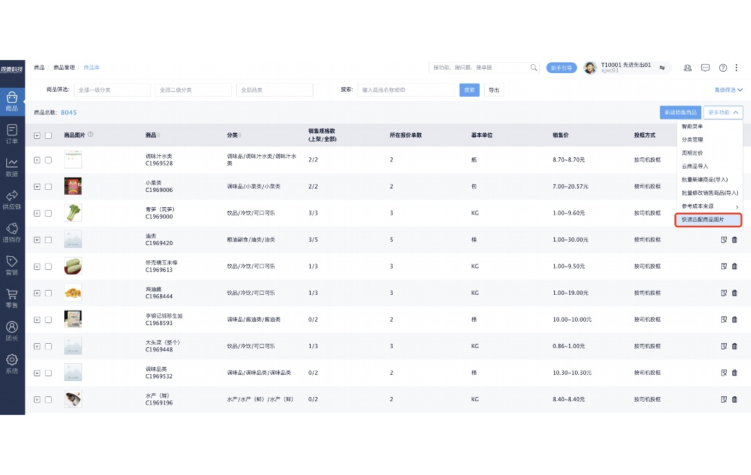 湖南水产品批发市场