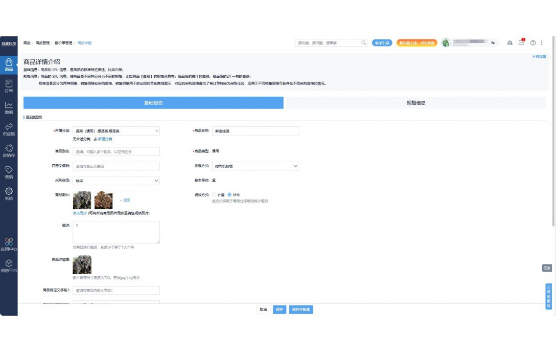 水产同城配送价格查询软件有哪些