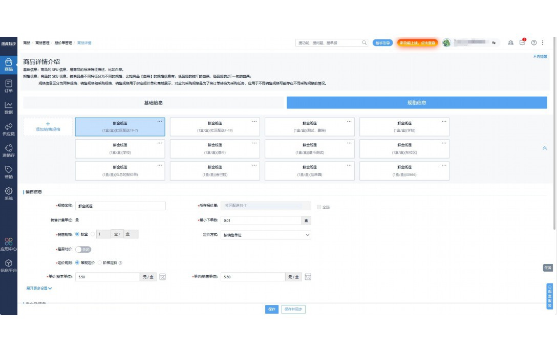 水产同城配送价格查询软件