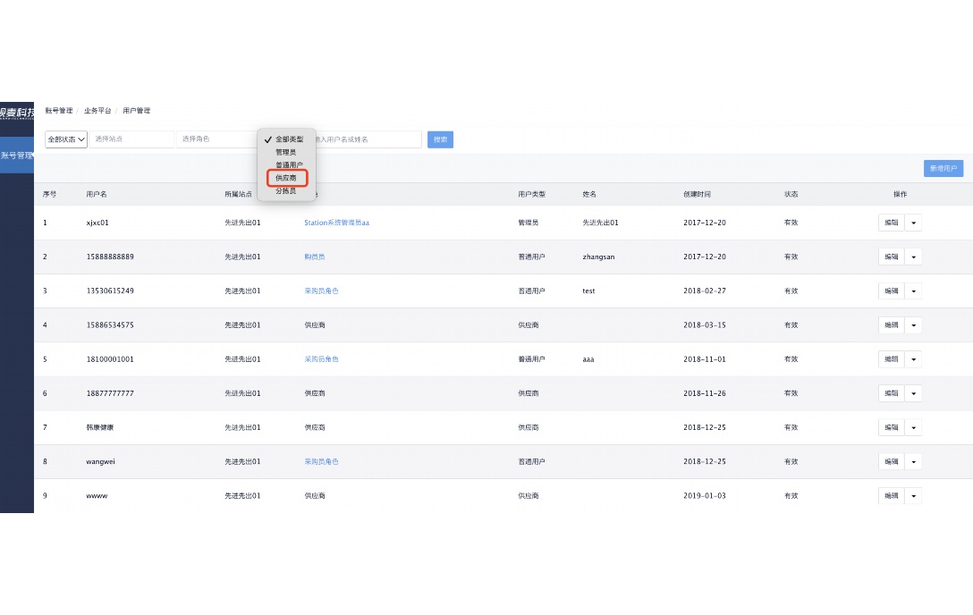 贵州水产生鲜配送软件叫什么