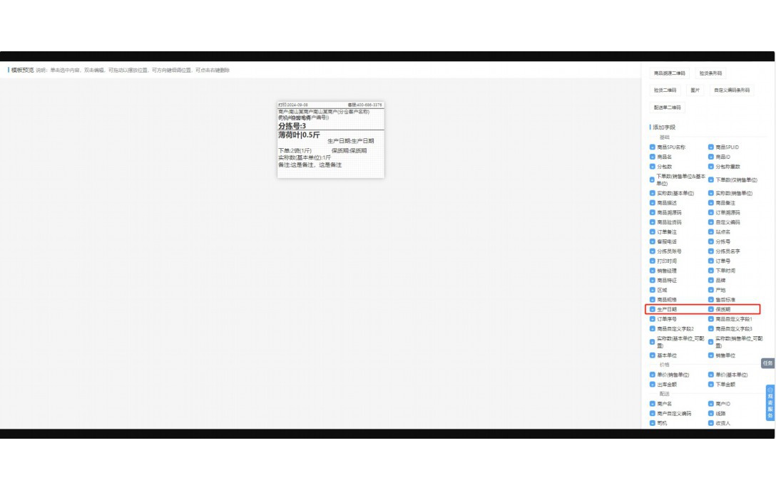 贵州生鲜配送公司