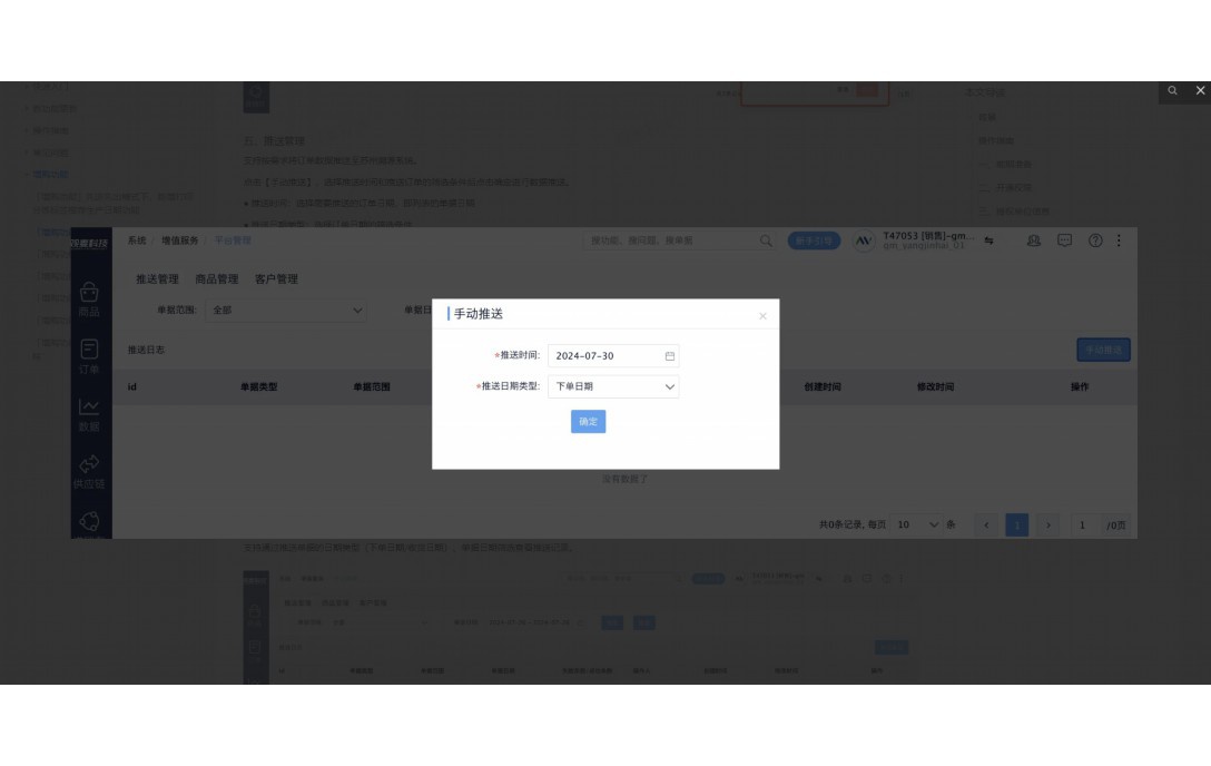 观麦生鲜配送软件一年多少钱