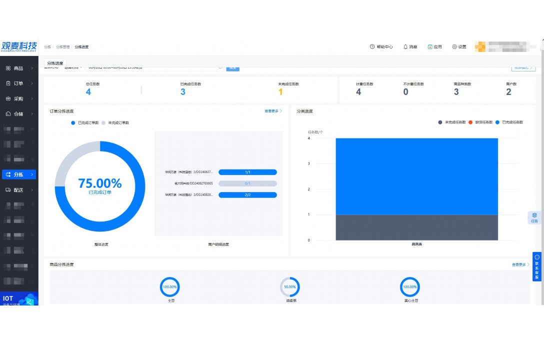 新疆水产生鲜配送软件排名