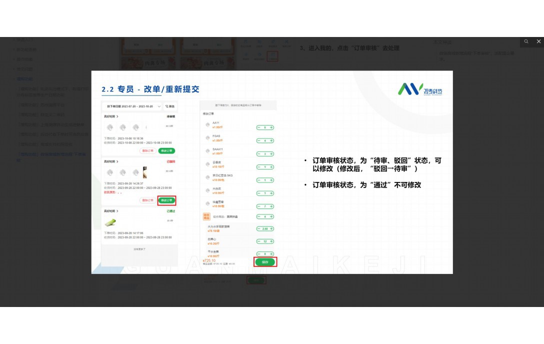 司机配送水产用什么软件比较好