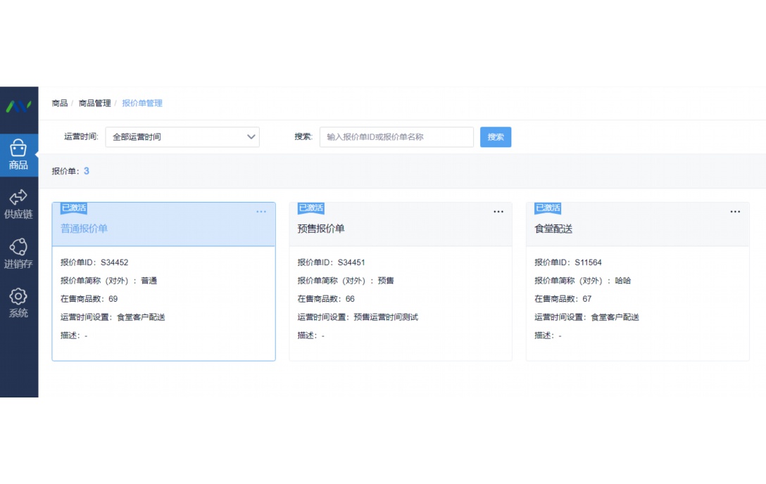 海鲜进销存表格格式