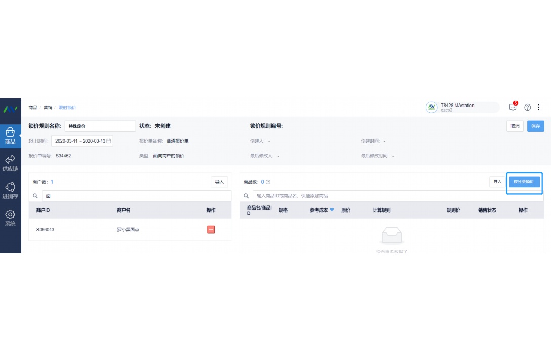 防水产品进销存系统有哪些