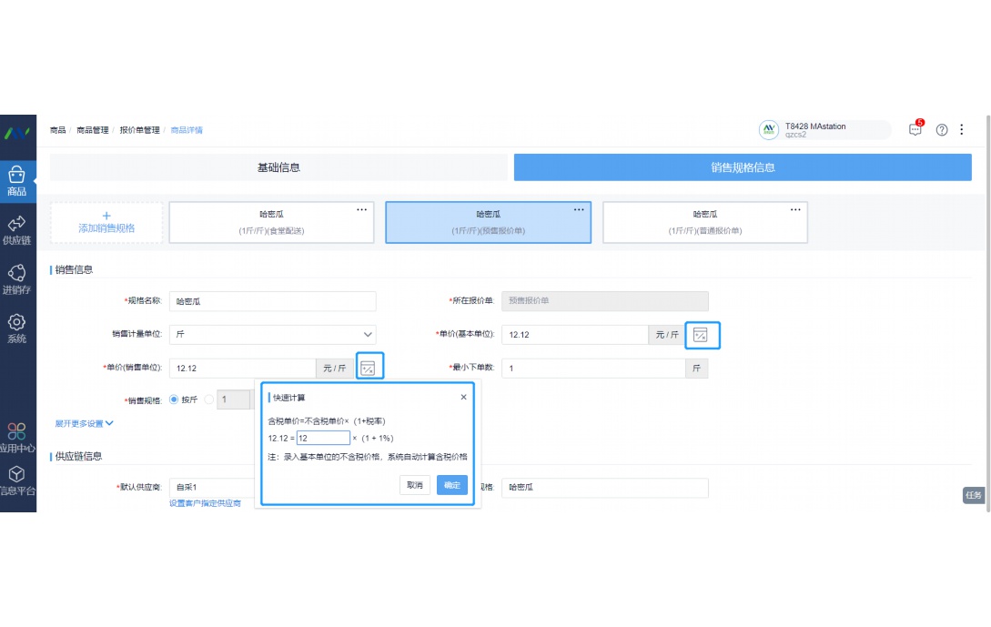 佛山发票哪里开