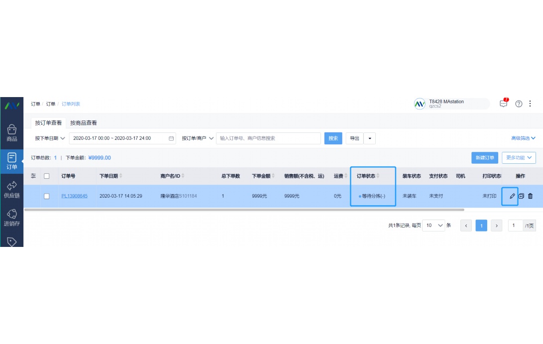 阳光采购平台app