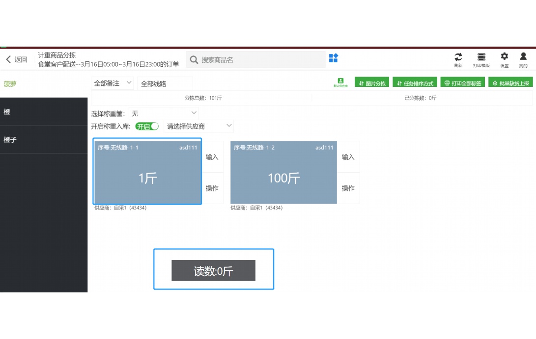 阳光采购平台是什么意思