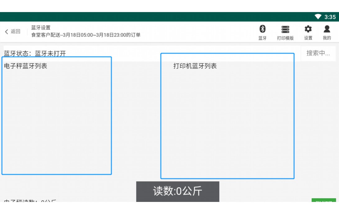 阳光采购平台app