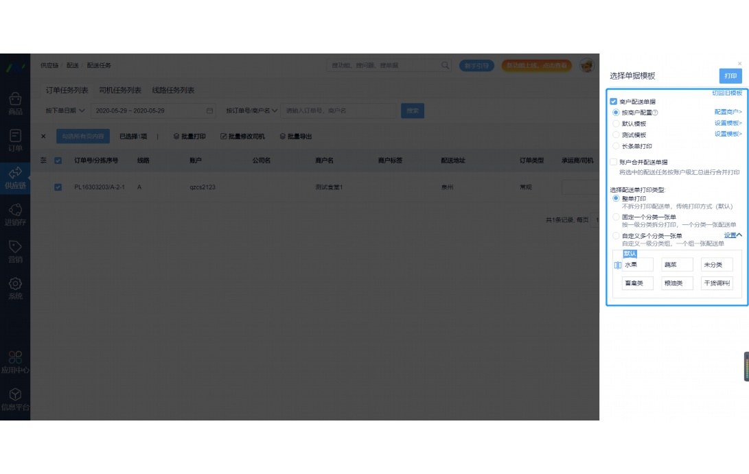 阳光采购平台app