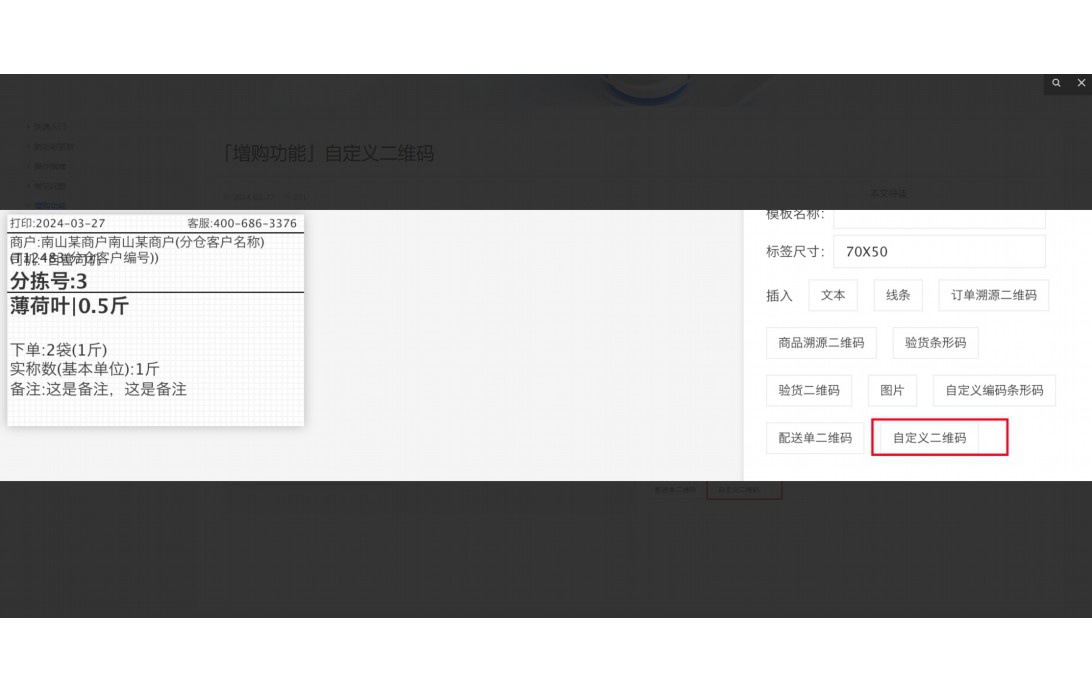 食材采购平台有哪些