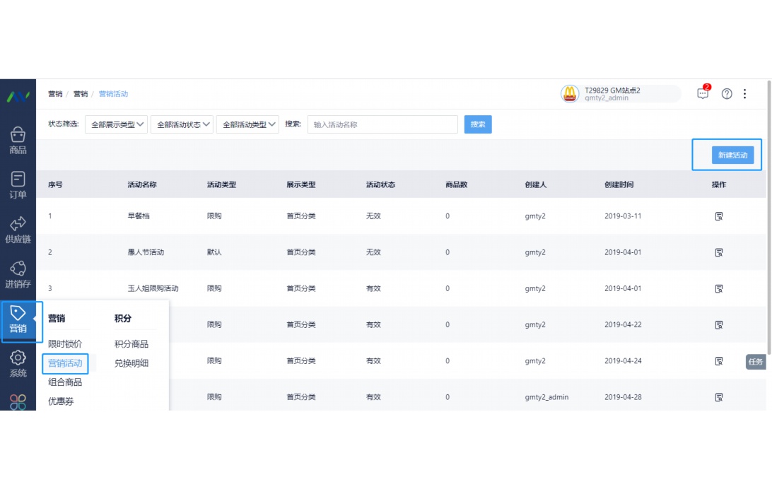 阳光采购平台操作流程