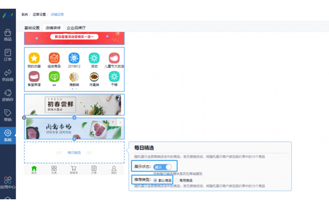 阳光采购平台怎么点配送