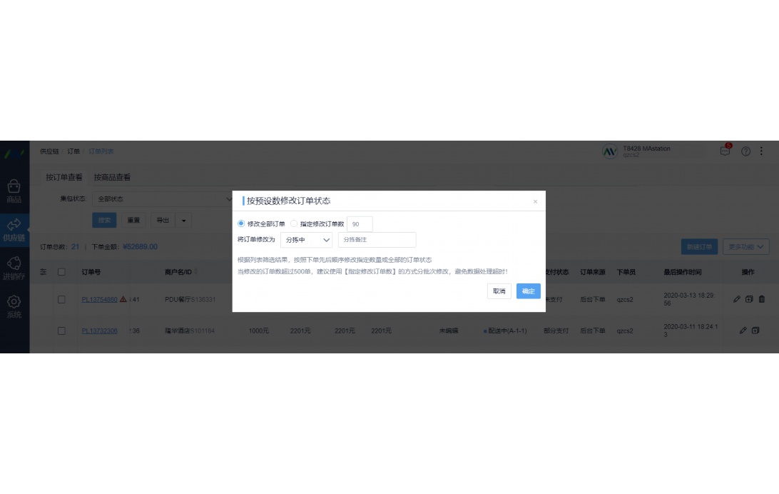 阳光采购是啥意思
