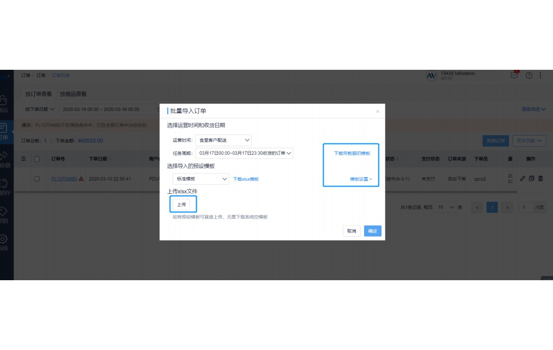 食材采购网站