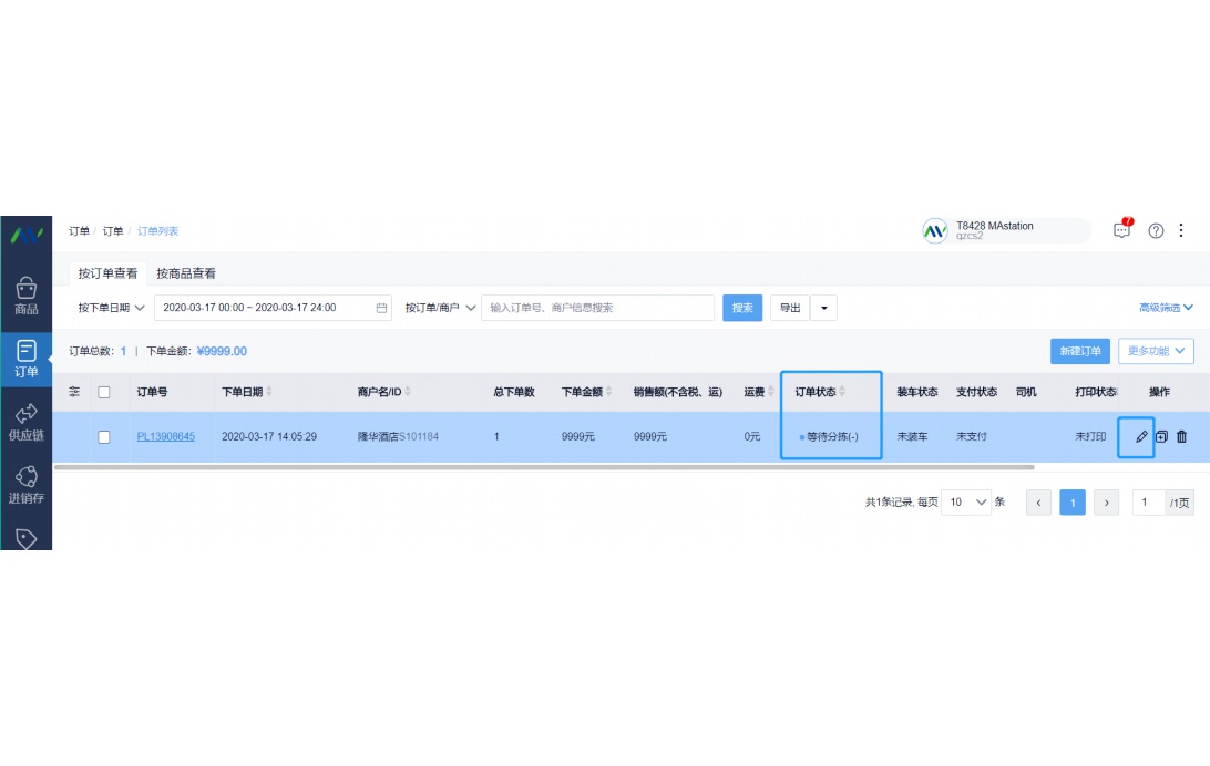 中央厨房智能化解决方案