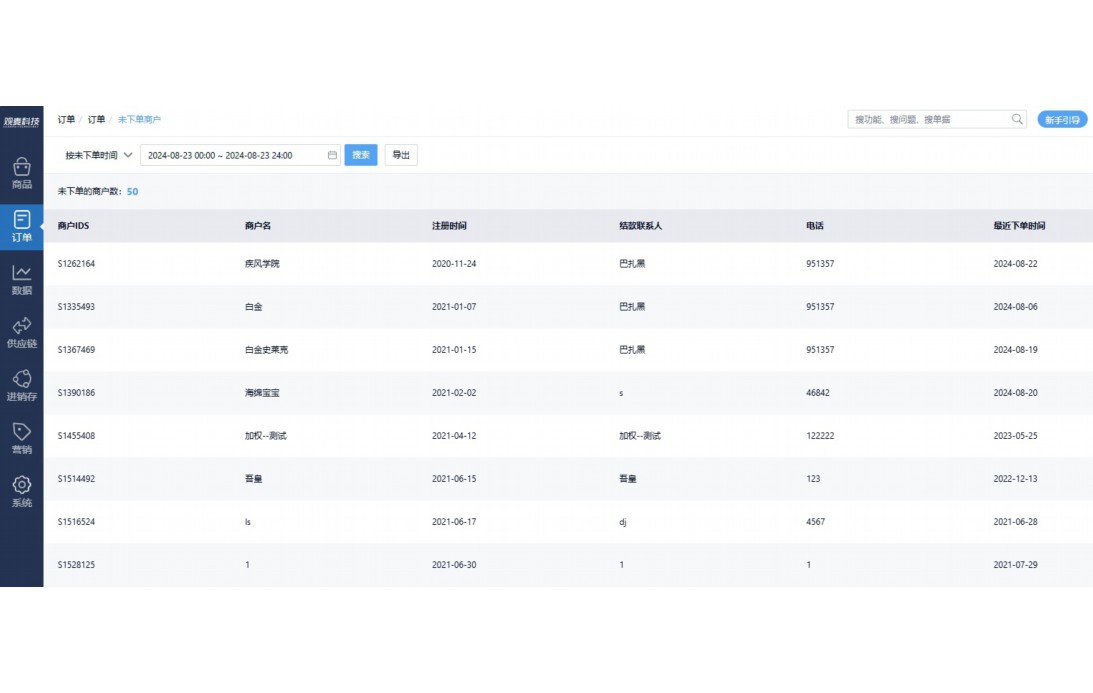 交行电子对账系统登陆