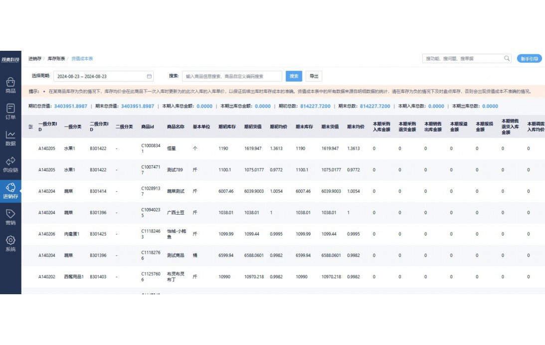 交通银行电子账户怎么开通