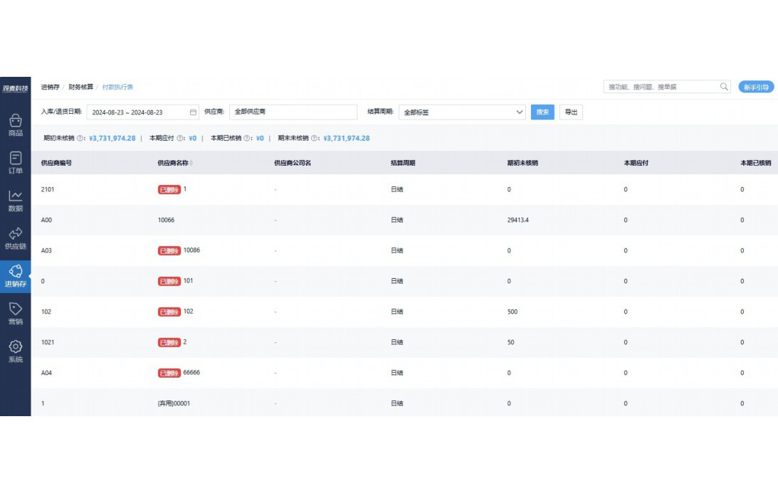 交通银行电子账户怎么注销