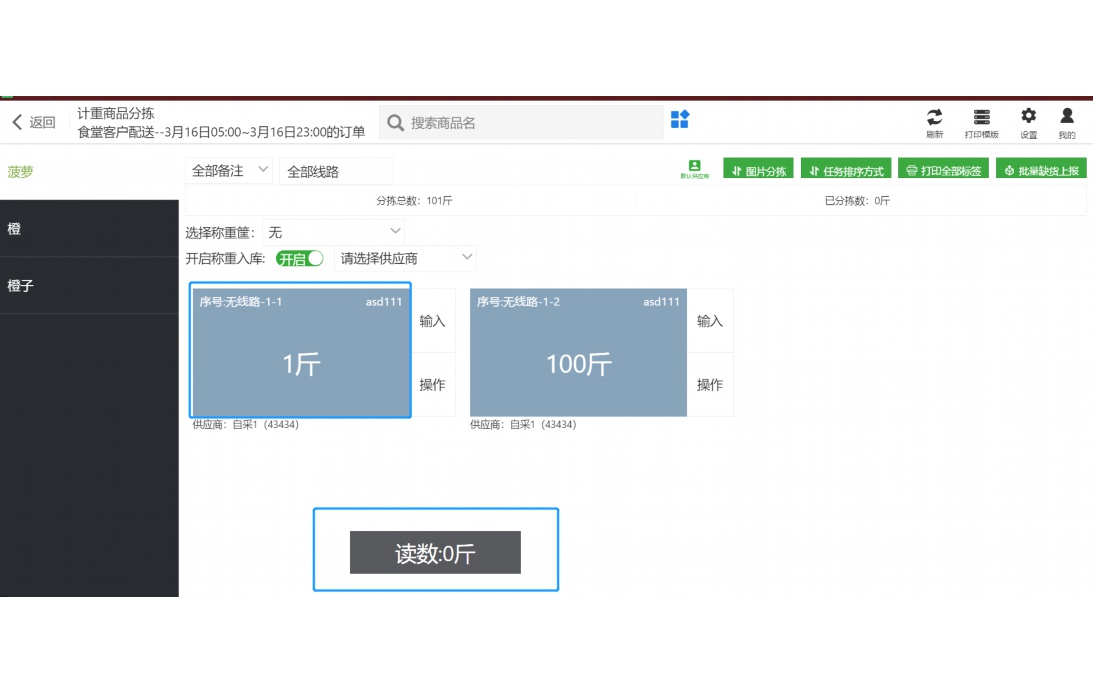 钉钉怎样换字体风格模式