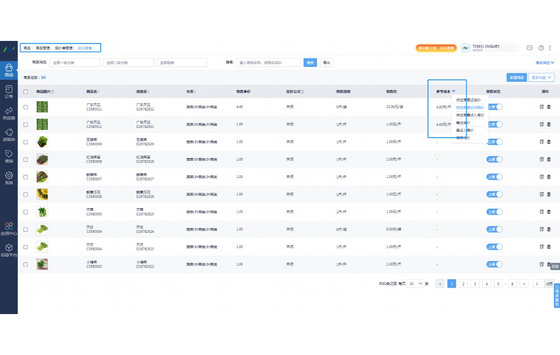 西安蔬菜配送app平台有哪些