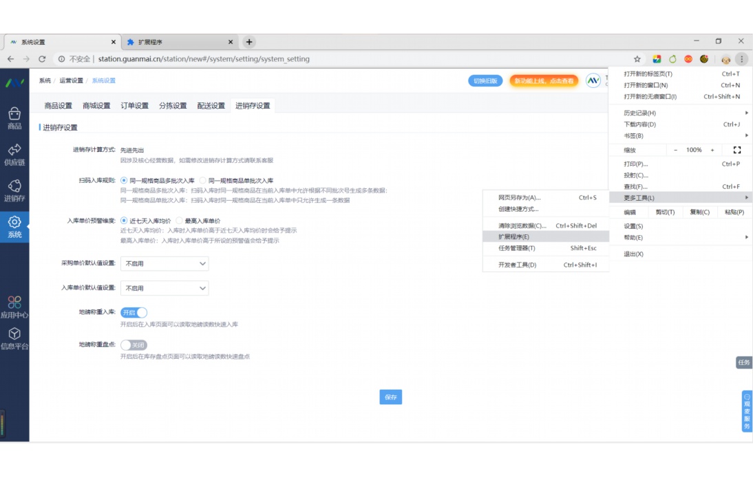 同城配送骑手app