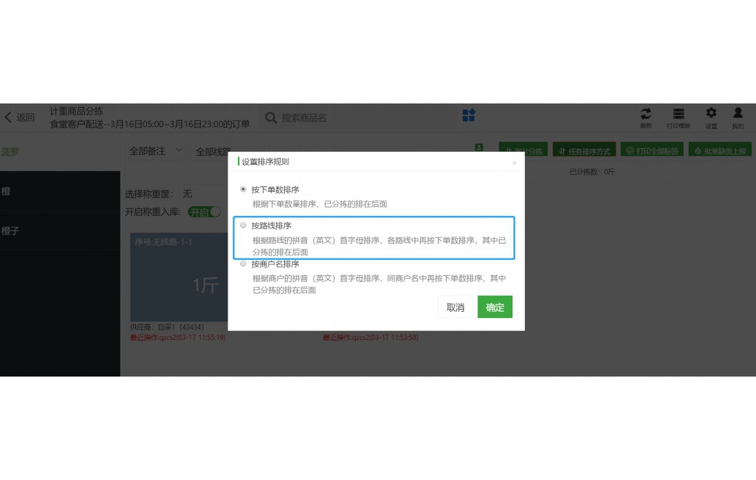 水果蔬菜配送公司