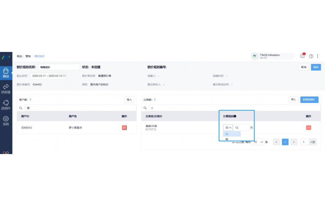 海鲜配送生意怎么做