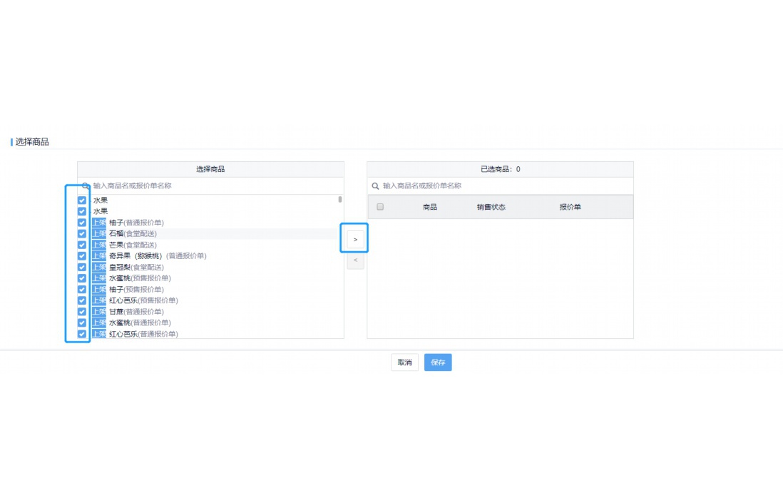 生鲜蔬菜配送公司名称