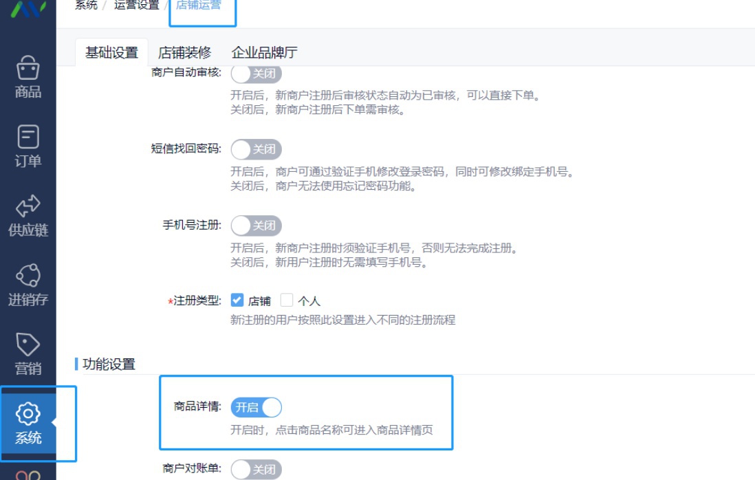 生鲜蔬菜配送平台加盟