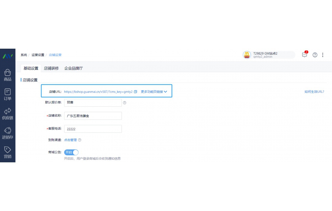 泉州生鲜配送哪家好