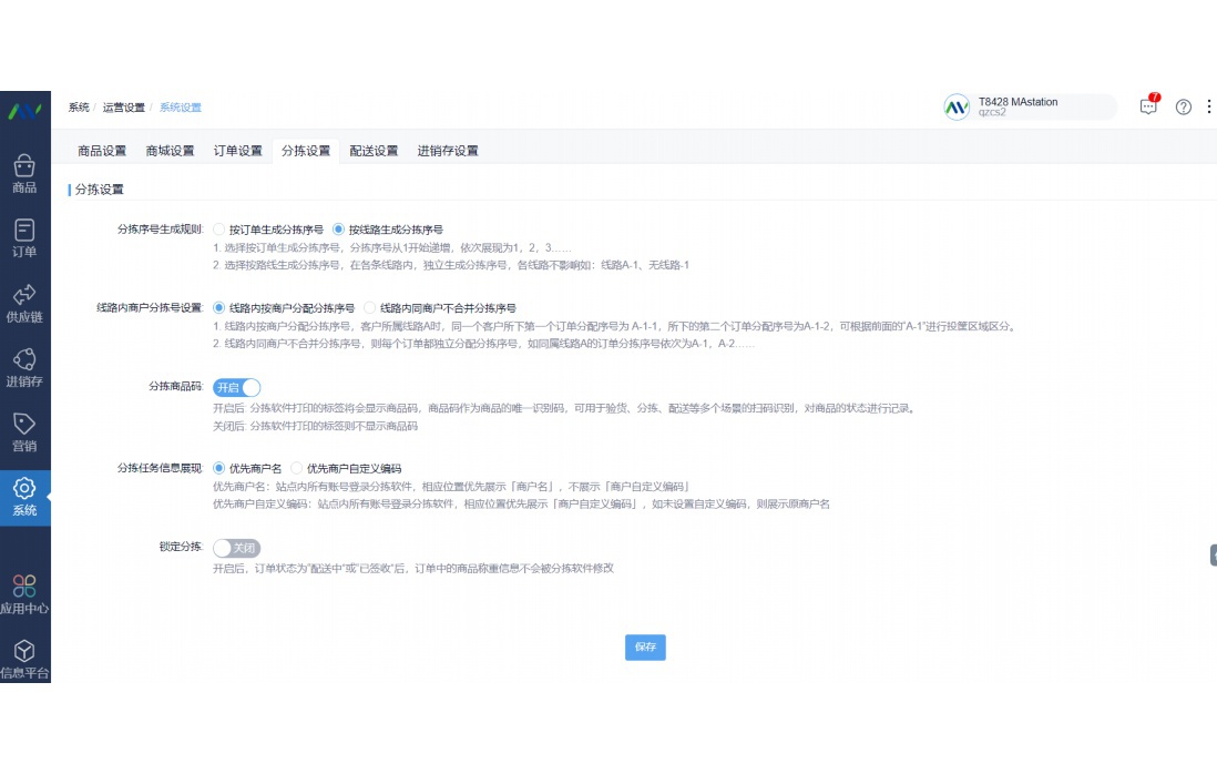 生鲜如何入驻外卖