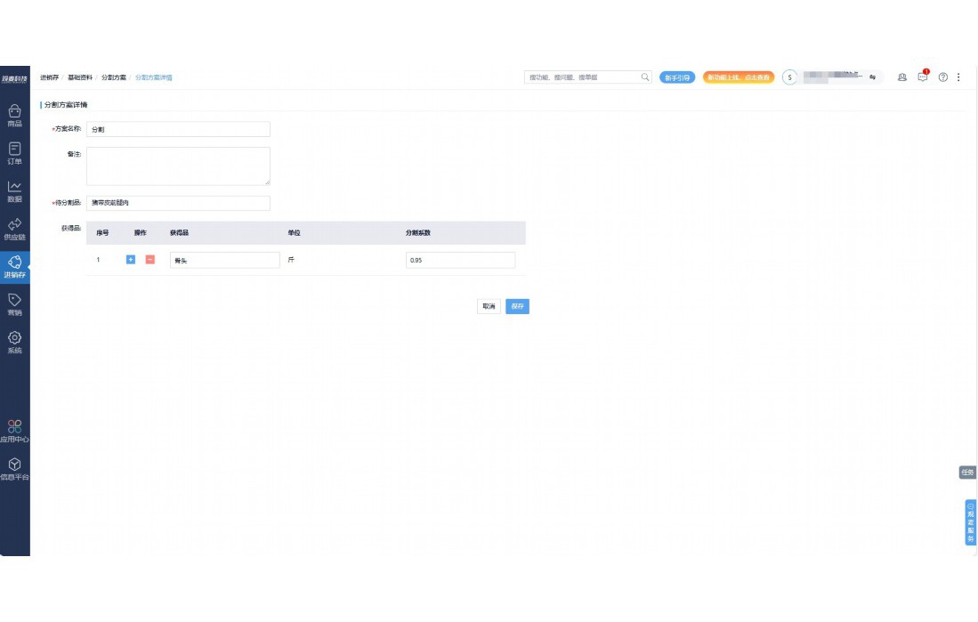 食品安全追溯体系