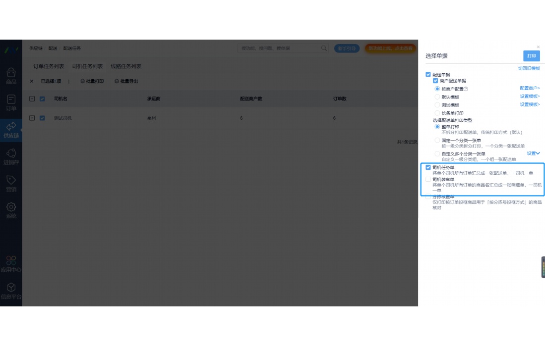 食品安全追溯体系与二维码等信息平台应用