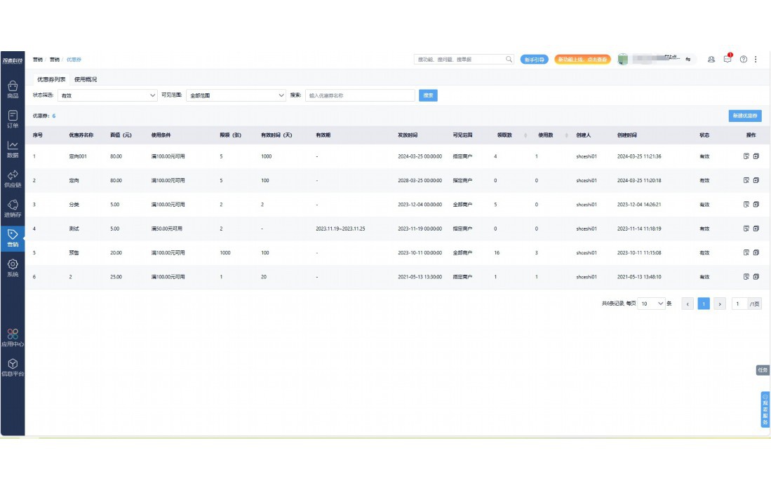 蔬菜批发商软件哪个好用