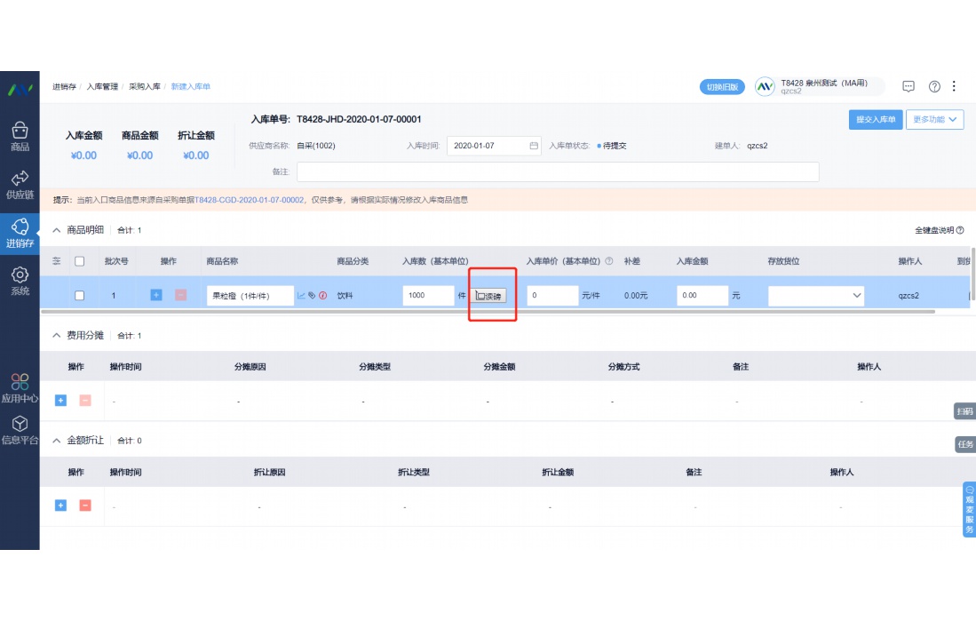 蔬菜批发软件有哪些