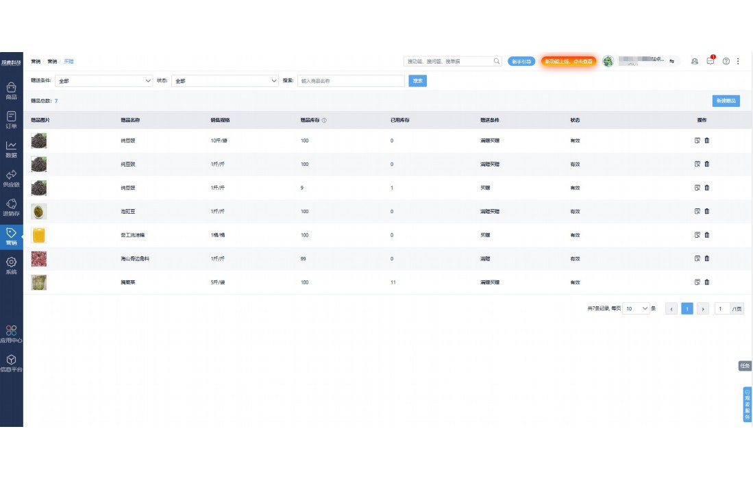 蔬菜批发软件平台哪个好