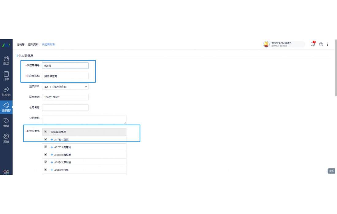 批发蔬菜app软件