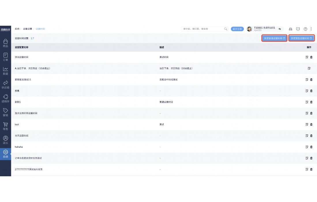 蔬菜批发app官网下载