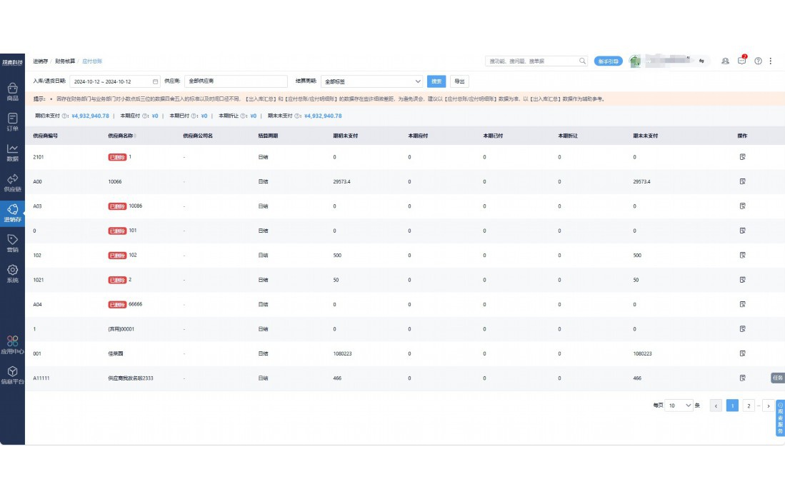 食品追溯怎么做