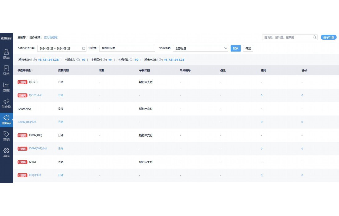 同城生鲜配送服务