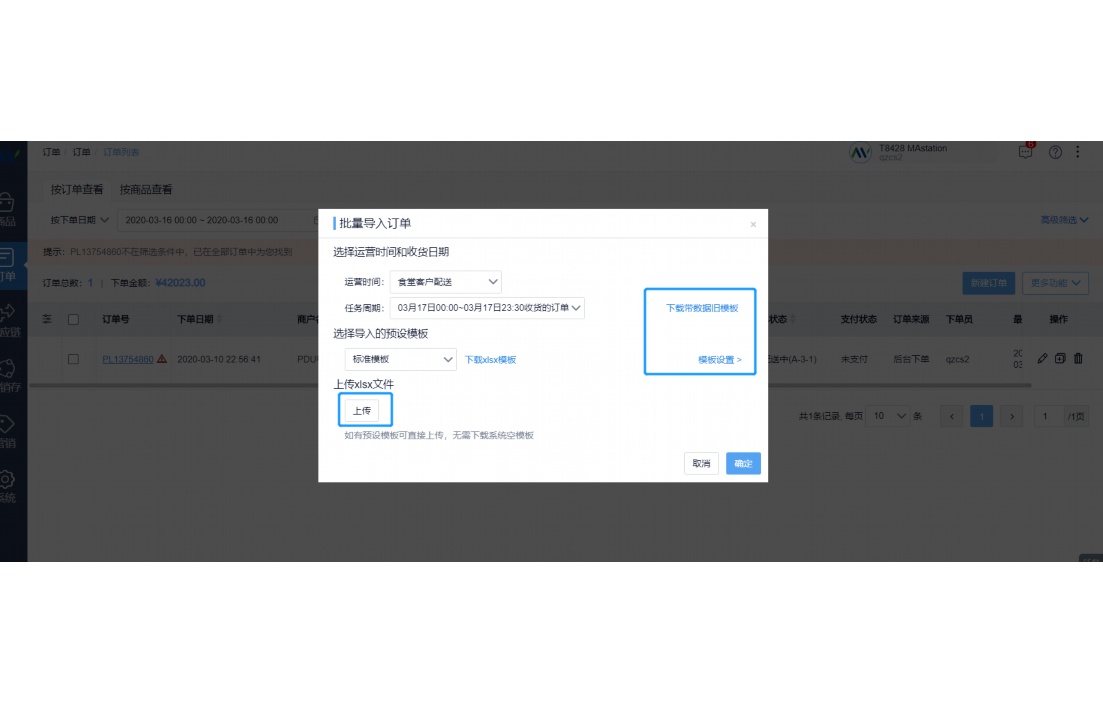 有没有专门送东西的软件