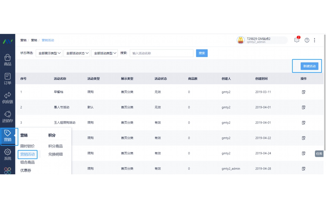 食品追溯app下载